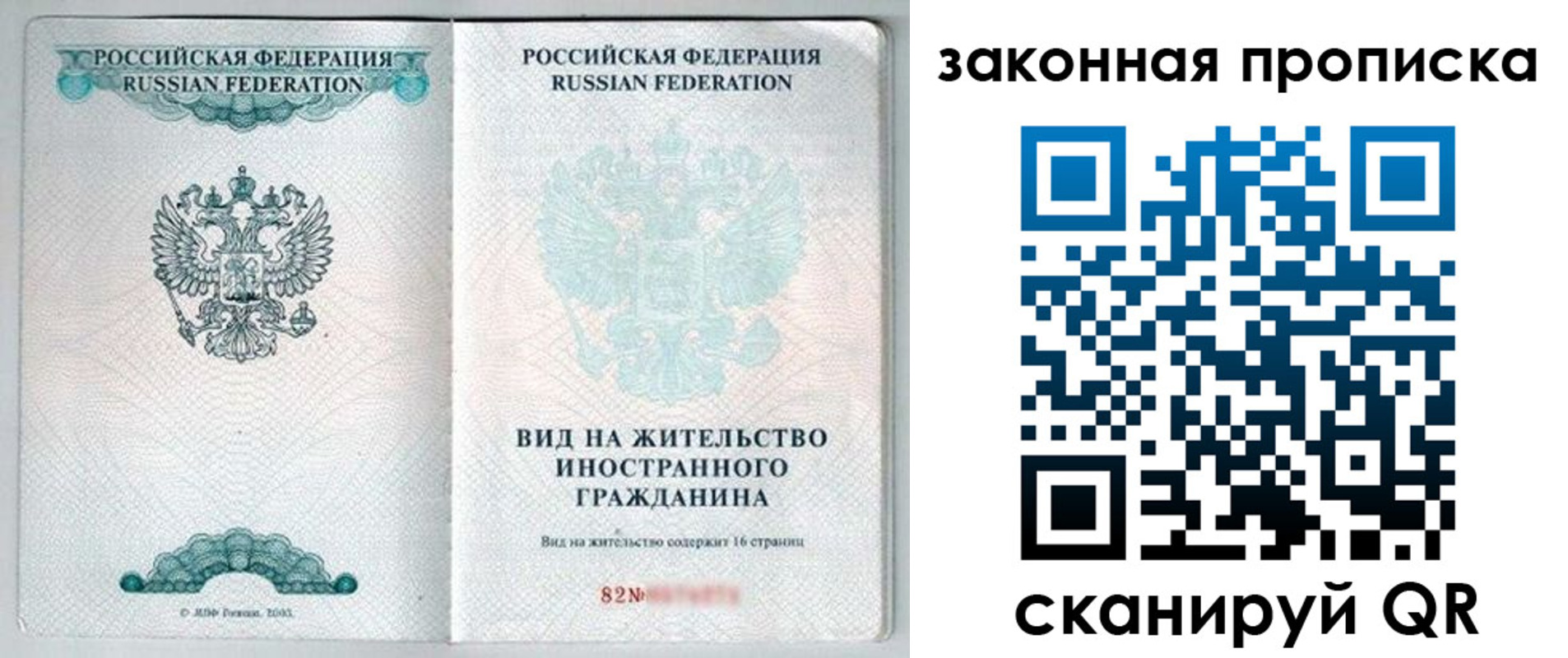 прописка гарантия в Североуральске