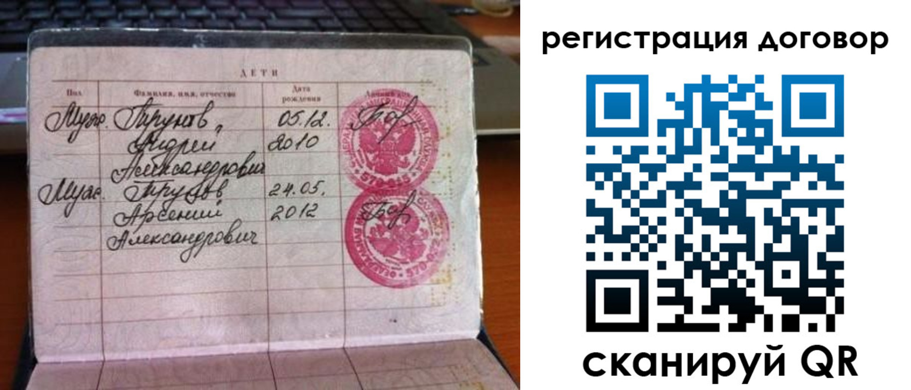 временная регистрация поиск в Североуральске