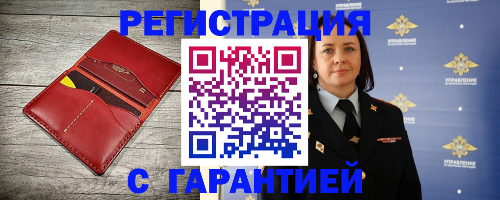 прописка поиск в Североуральске