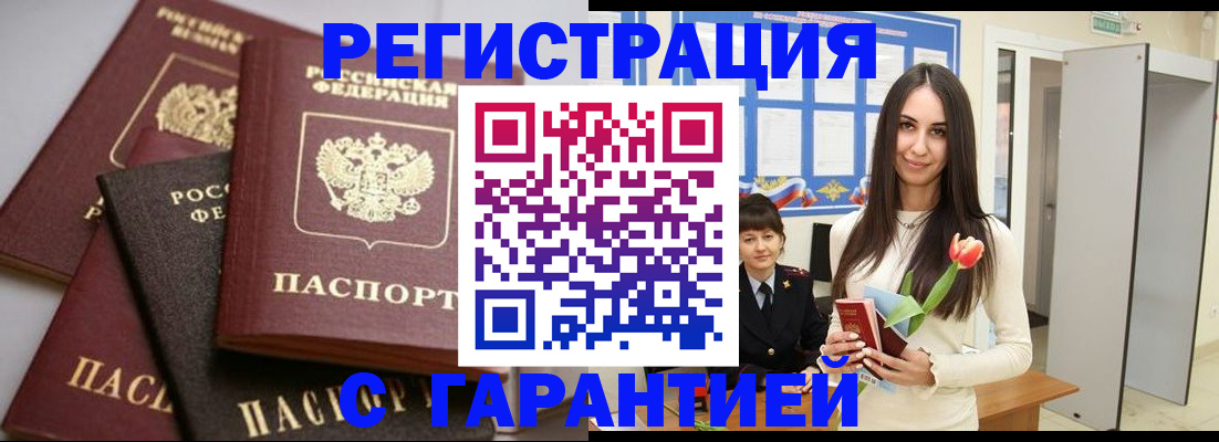 временная регистрация госуслуги в Североуральске