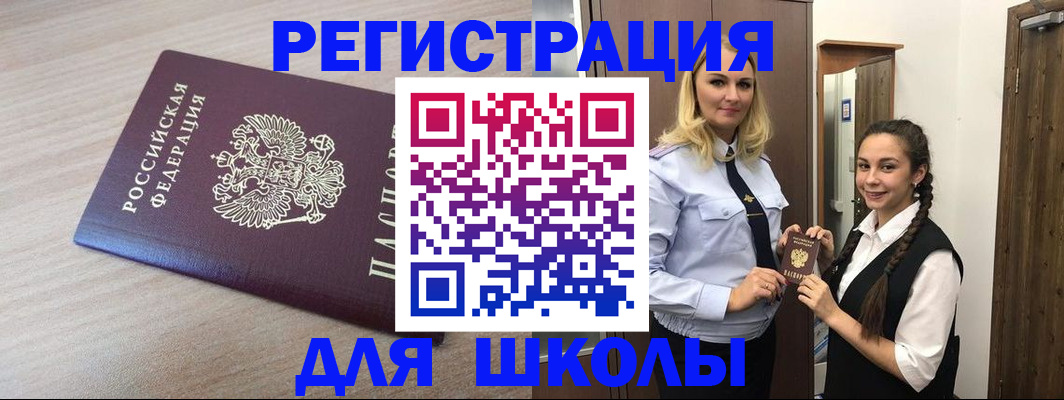 временная регистрация госуслуги в Североуральске