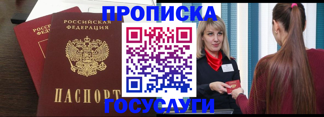 прописка поиск в Североуральске