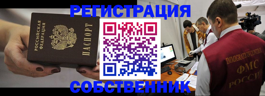 временная регистрация адрес в Североуральске