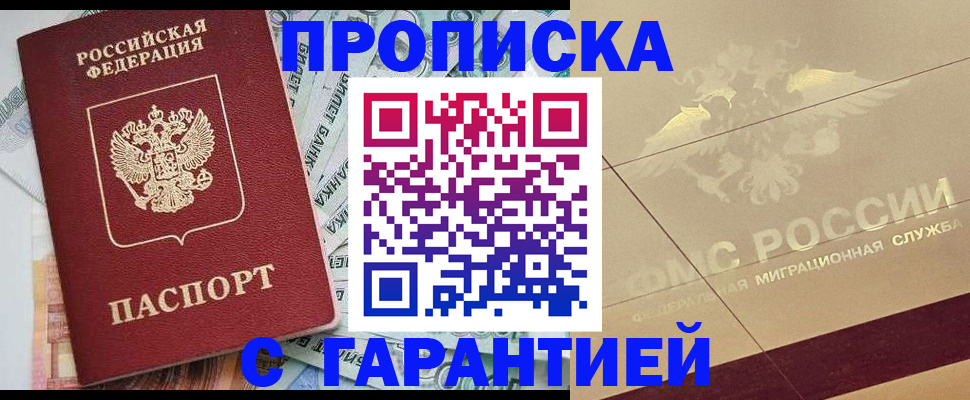 временная регистрация в квартире в Североуральске