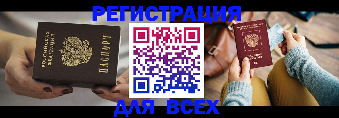 временная регистрация законно в Североуральске