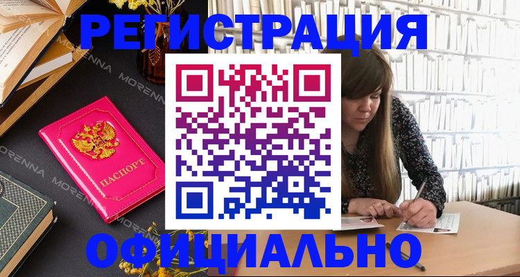 прописка гарантия в Североуральске