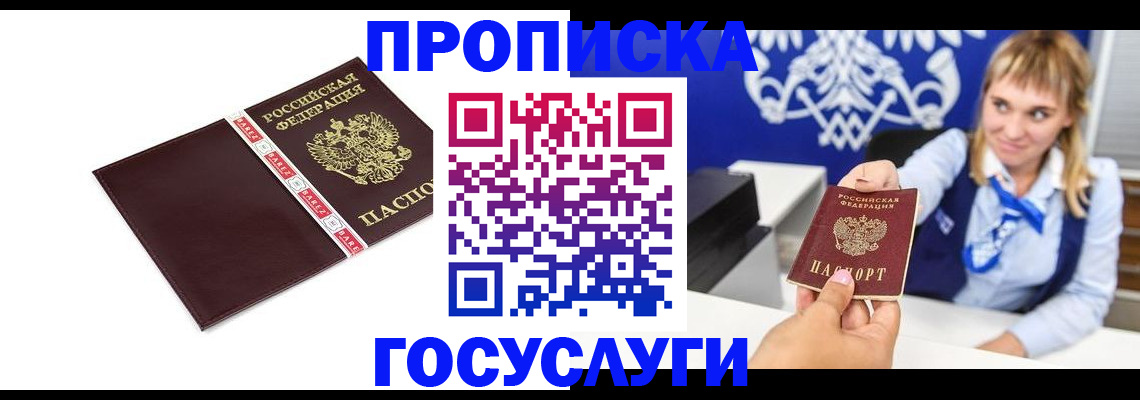 временная регистрация госуслуги в Североуральске