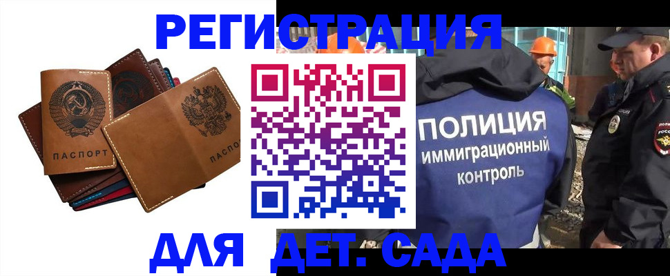 временная регистрация в Североуральске