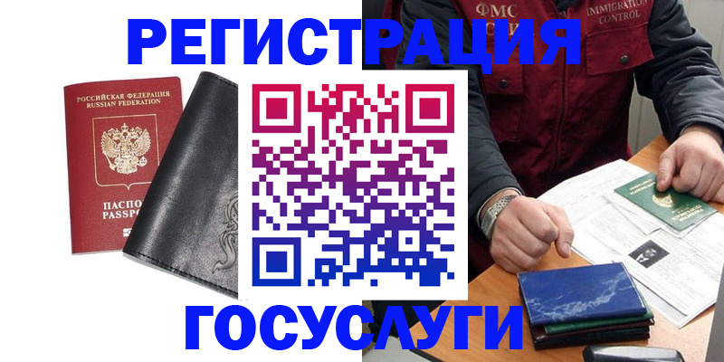 прописка для военкомата в Североуральске