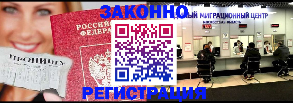 временная регистрация собственник в Североуральске