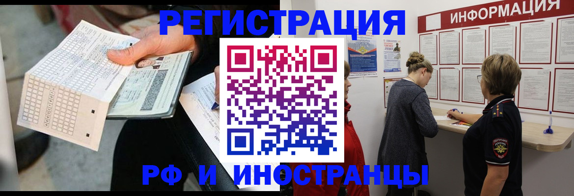 временная регистрация в квартире в Североуральске